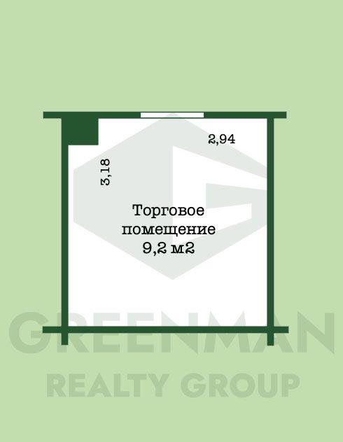 Продажа торгового помещения (9,2 м2) | Агентство недвижимости Greenman Realty Group