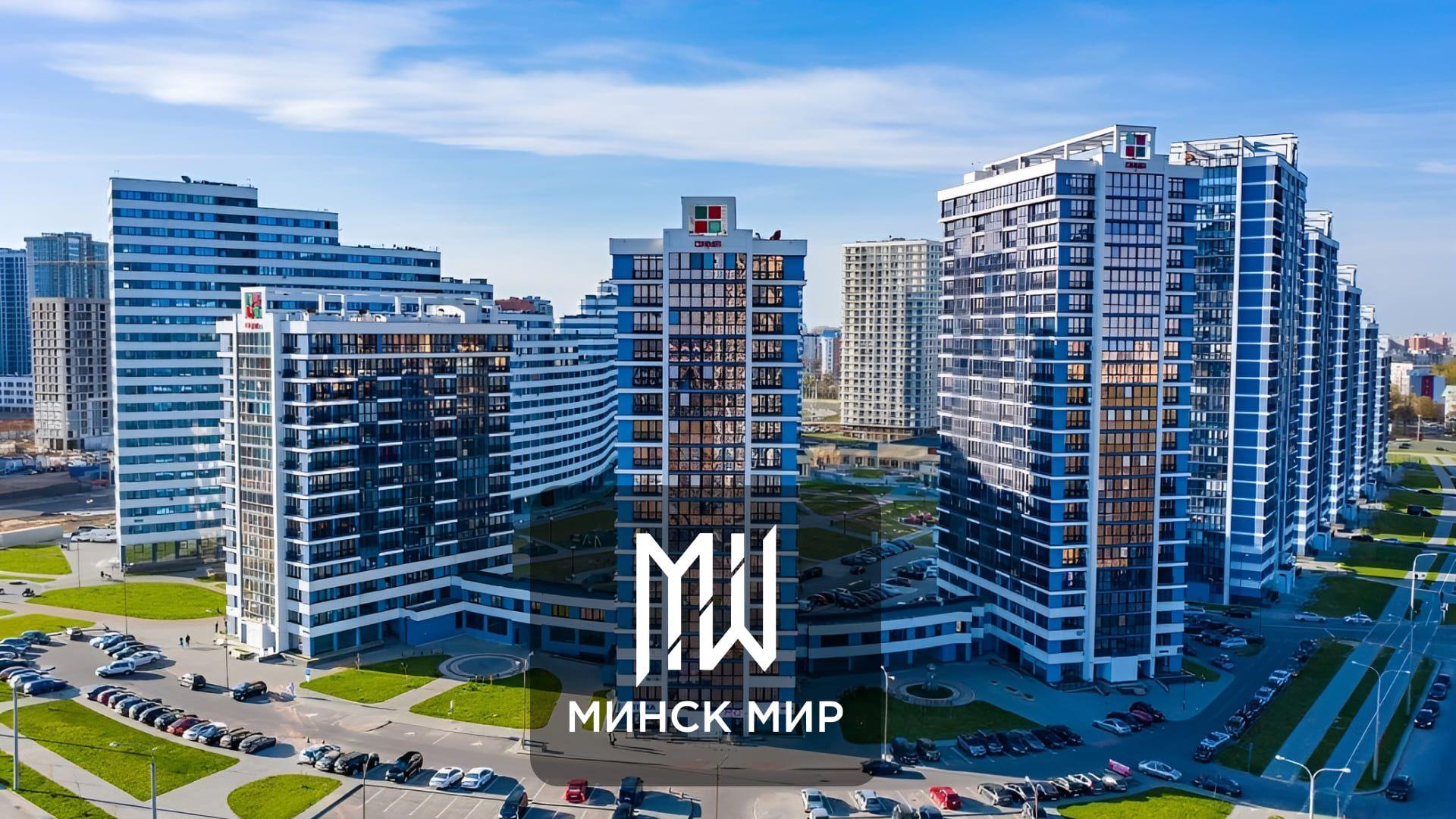 ЖК Минск Мир - Greenman Realty Group | Агентство недвижимости Greenman Realty Group