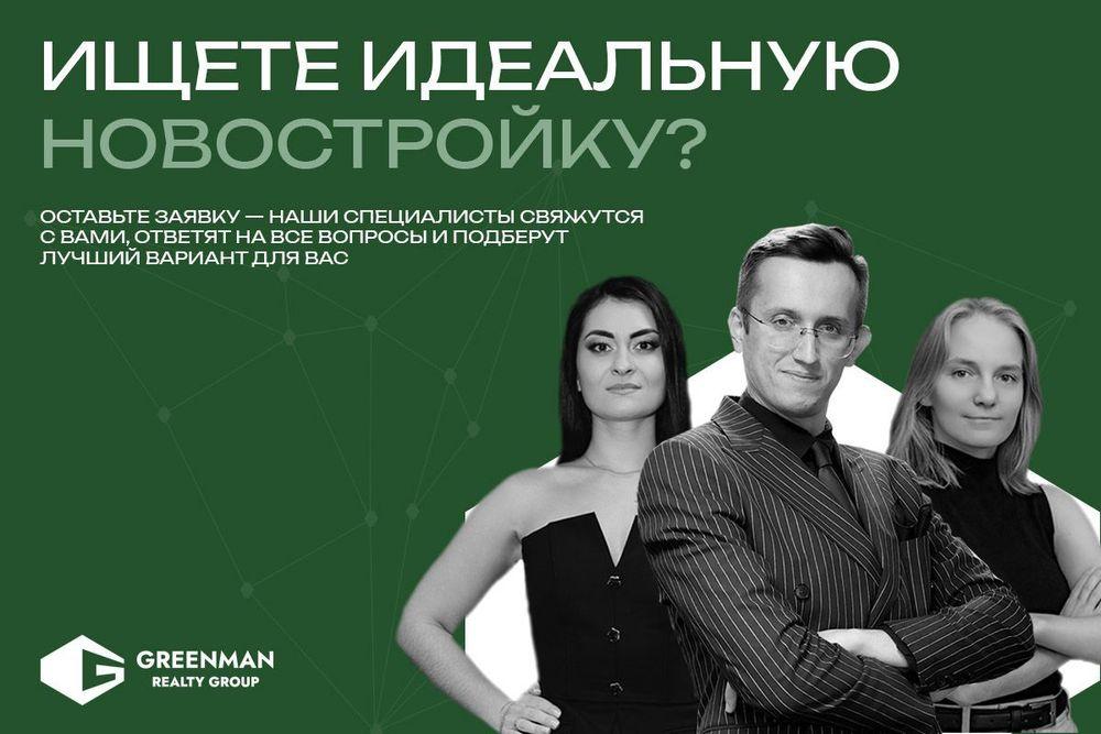 Евротрешка Ситихаус № 7.9 - 41 | Агентство недвижимости Greenman Realty Group
