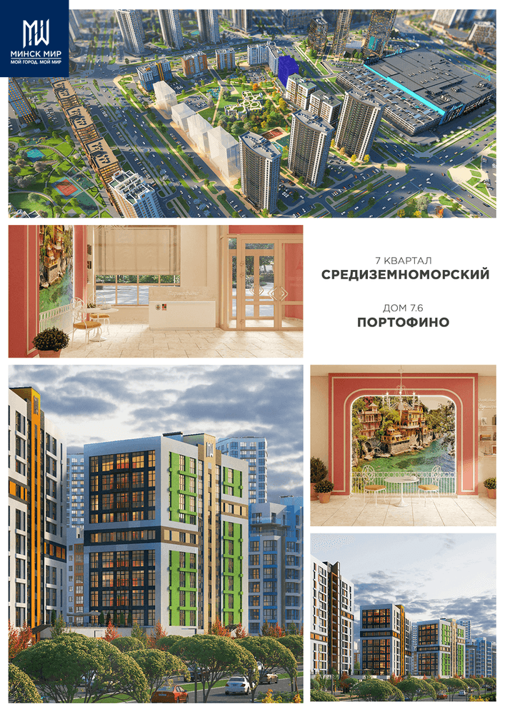 Новостройка в Минск-мире рядом с метро и ТЦ! | Агентство недвижимости Greenman Realty Group