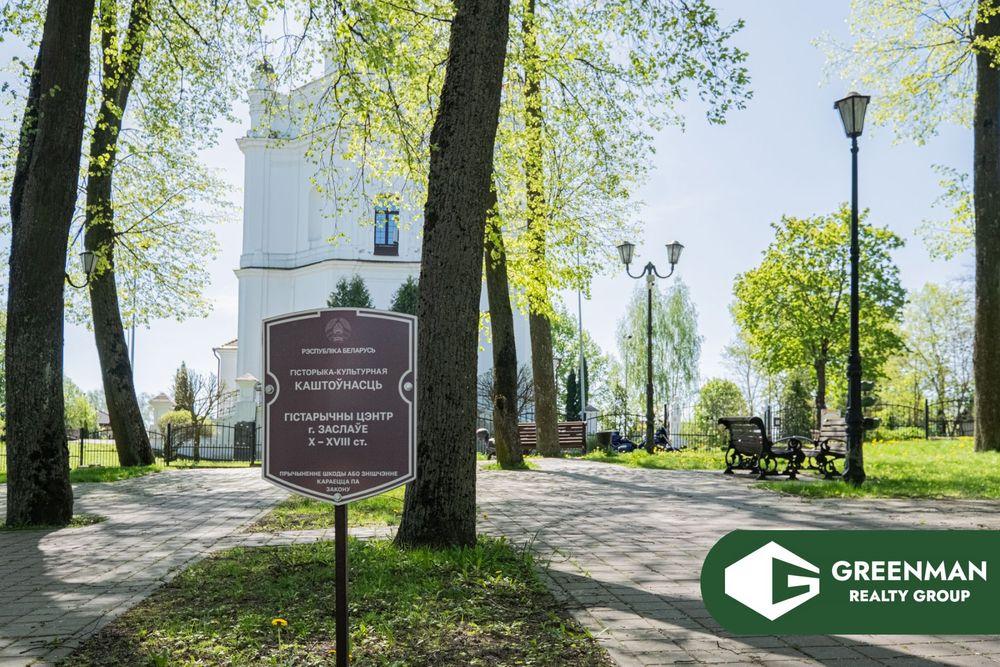 Продается дом в Заславле по ул. Набережная | Агентство недвижимости Greenman Realty Group