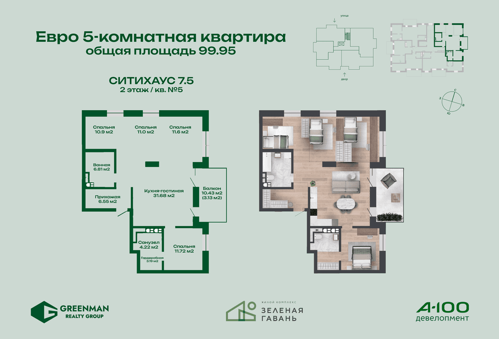 Европять Ситихаус №7.5-5 | Агентство недвижимости Greenman Realty Group