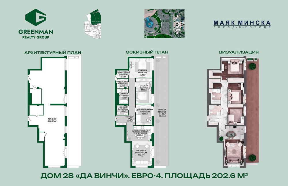 Однокомнатная квартира в доме Да Винчи по адресу ул.Мстиславца,10-51 | Агентство недвижимости Greenman Realty Group