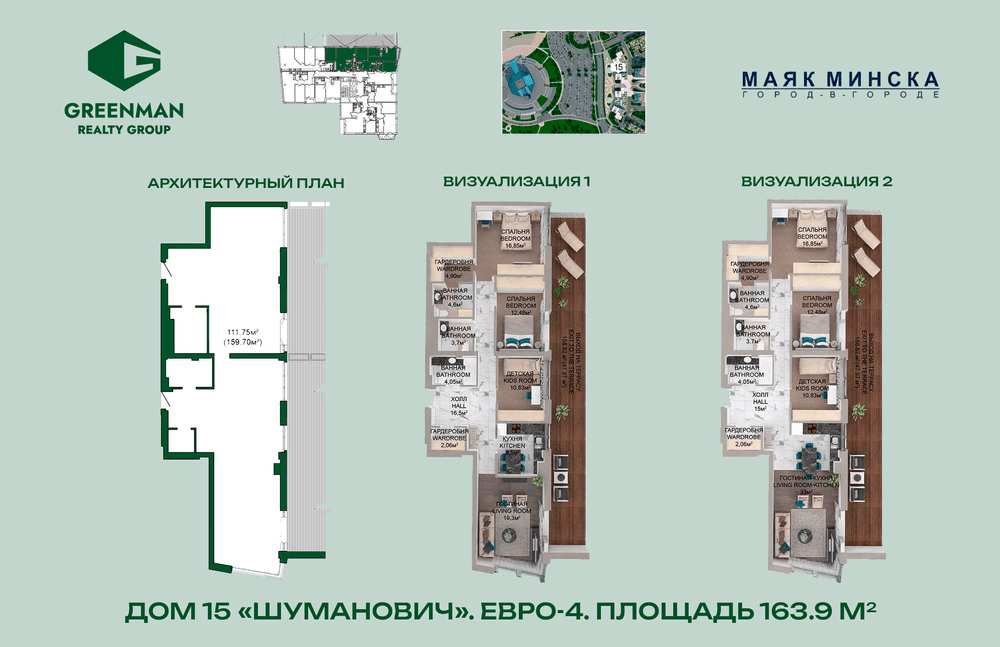 Однокомнатная квартира в доме Шуманович по адресу ул.Мстиславца,12-4 | Агентство недвижимости Greenman Realty Group