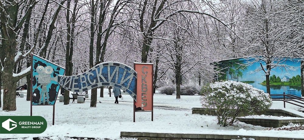 Комфорт и спокойствие в ЦЕНТРЕ Минска | Агентство недвижимости Greenman Realty Group