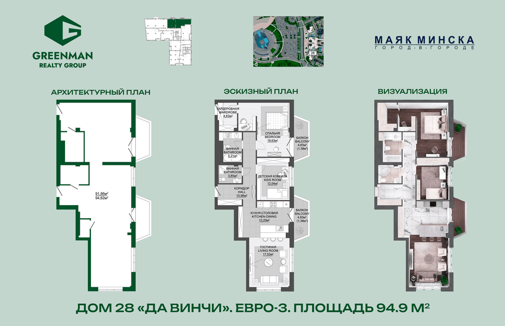 Однокомнатная квартира в доме Да Винчи по адресу ул.Мстиславца,10-61 | Агентство недвижимости Greenman Realty Group