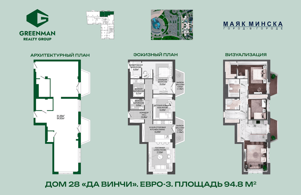 Однокомнатная квартира в доме Да Винчи по адресу ул.Мстиславца,10-66 | Агентство недвижимости Greenman Realty Group