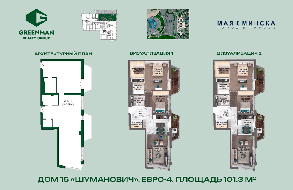 Однокомнатная квартира в доме Шуманович по адресу ул.Мстиславца,12-32 | Агентство недвижимости Greenman Realty Group