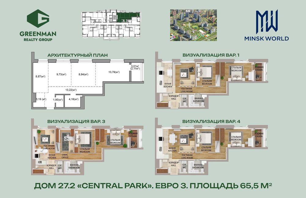 Трехкомнатная квартира в доме Central park по адресу ул. Левина, 1-71 | Агентство недвижимости Greenman Realty Group