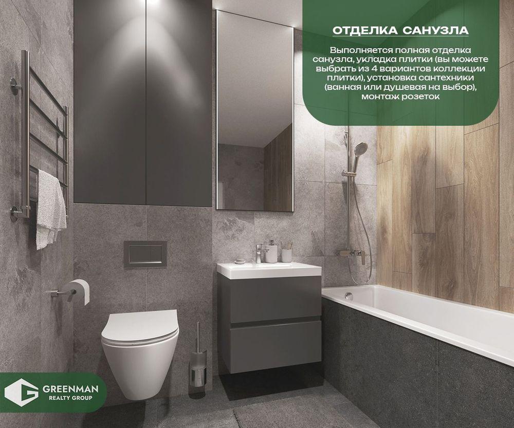 Евротрешка Ситихаус №6.6-16 | Агентство недвижимости Greenman Realty Group