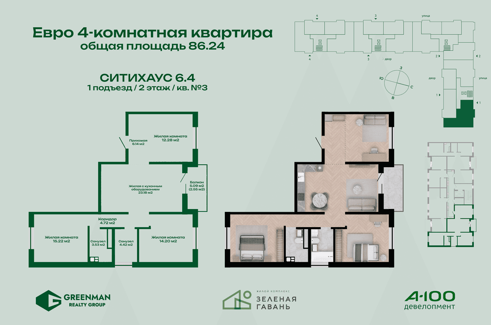 Еврочетырешка Ситихаус № 6.4 - 3 | Агентство недвижимости Greenman Realty Group