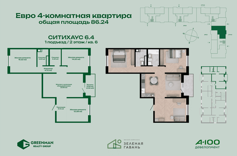 Еврочетырешка Ситихаус № 6.4 - 6 | Агентство недвижимости Greenman Realty Group