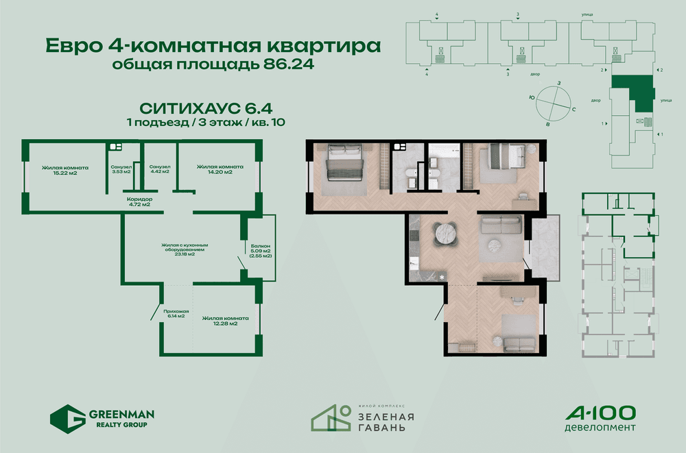 Еврочетырешка Ситихаус № 6.4 - 10 | Агентство недвижимости Greenman Realty Group