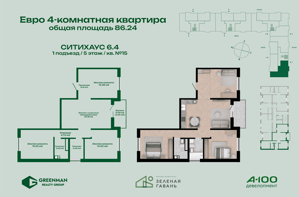 Еврочетырешка Ситихаус № 6.4 - 15 | Агентство недвижимости Greenman Realty Group