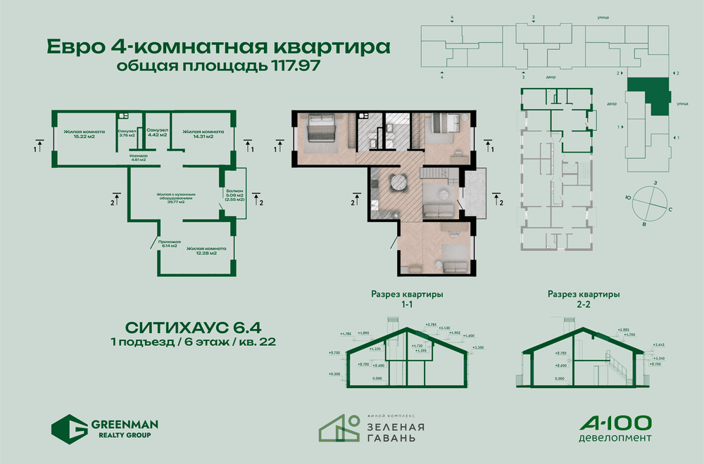 Еврочетырешка Ситихаус № 6.4 - 22 | Агентство недвижимости Greenman Realty Group