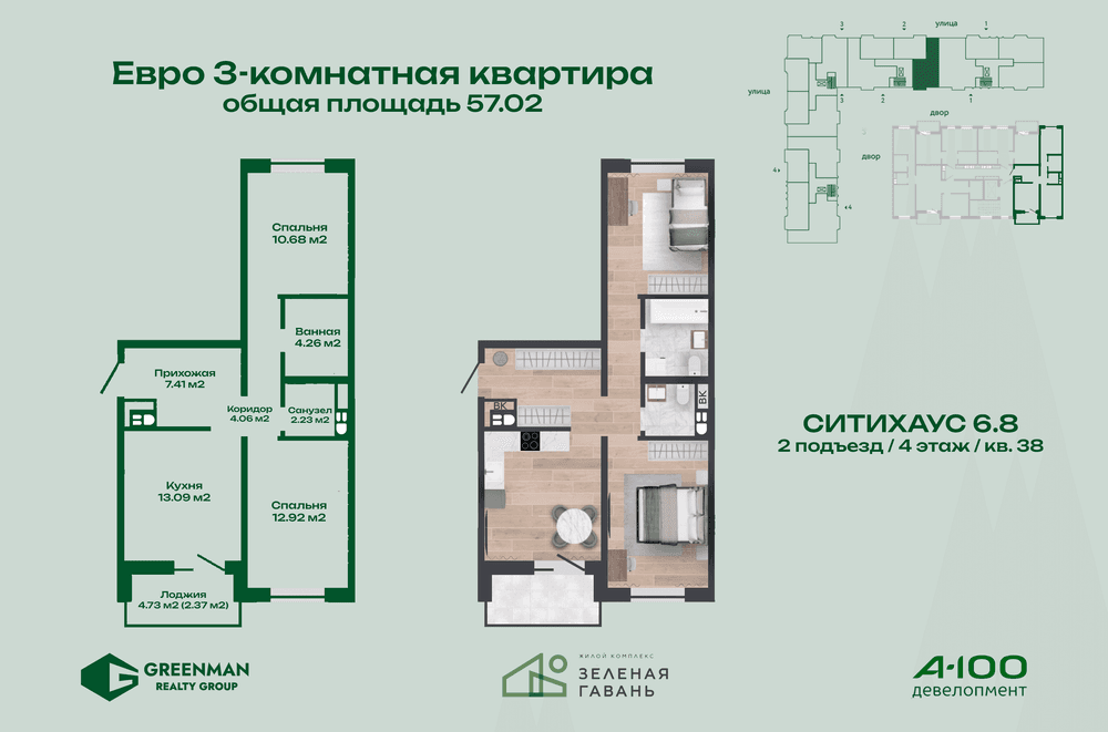 Двухкомнатная Ситихаус №6.8-38 | Агентство недвижимости Greenman Realty Group