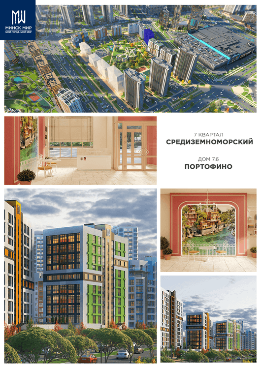 Новостройка в Минск-мире рядом с метро и ТЦ! | Агентство недвижимости Greenman Realty Group