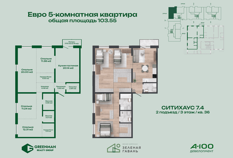 Европять Ситихаус №7.4-36 | Агентство недвижимости Greenman Realty Group