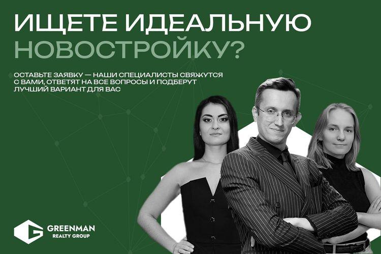 Еврочетырешка Ситихаус №7.3-24 | Агентство недвижимости Greenman Realty Group