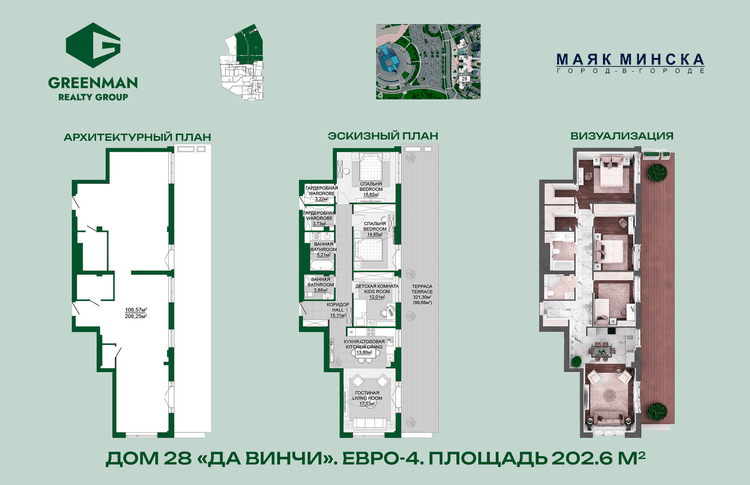 Однокомнатная квартира в доме Да Винчи по адресу ул.Мстиславца,10-51 | Greenrealty