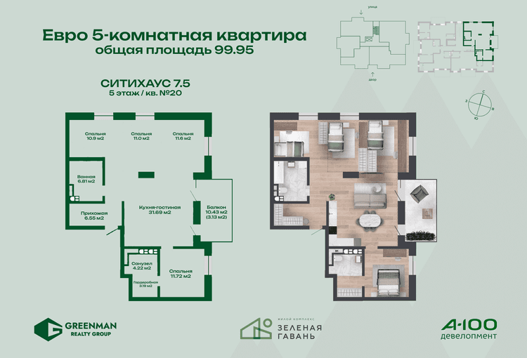 Европять Ситихаус №7.5-20 | Агентство недвижимости Greenman Realty Group