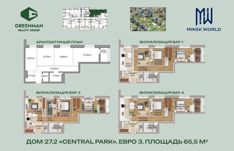 Трехкомнатная квартира в доме Central park по адресу ул. Левина, 1-71 | Greenrealty