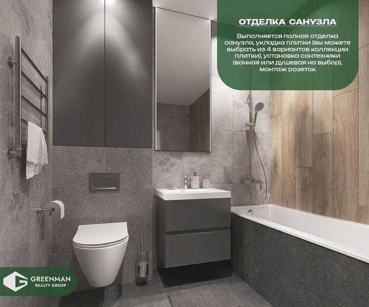 Евротрешка Ситихаус №6.6-16 | Агентство недвижимости Greenman Realty Group