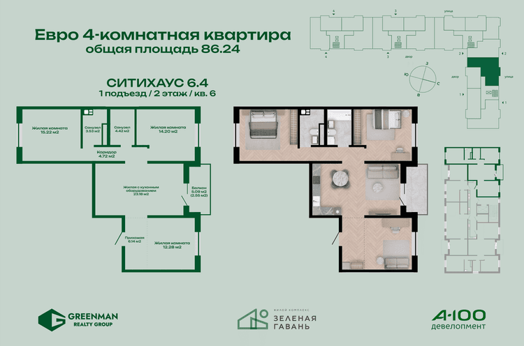 Еврочетырешка Ситихаус № 6.4 - 6 | Агентство недвижимости Greenman Realty Group