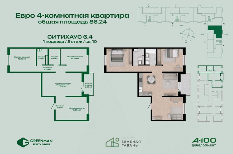 Еврочетырешка Ситихаус № 6.4 - 10 | Агентство недвижимости Greenman Realty Group