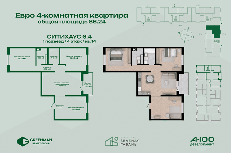 Еврочетырешка Ситихаус № 6.4 - 14 | Агентство недвижимости Greenman Realty Group