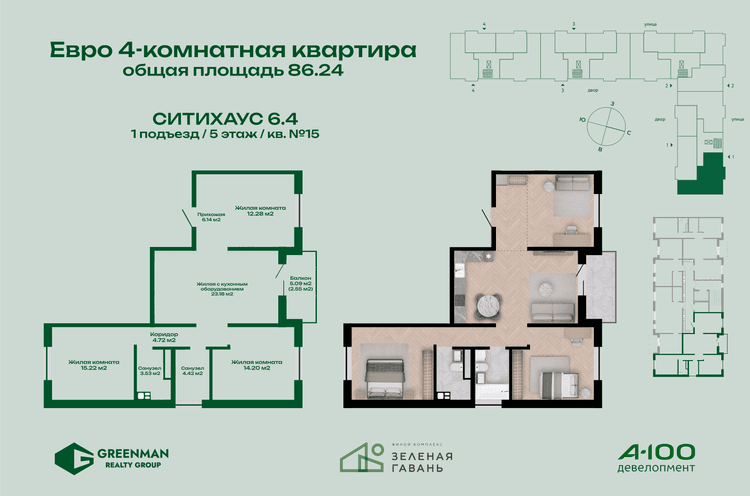 Еврочетырешка Ситихаус № 6.4 - 15 | Агентство недвижимости Greenman Realty Group