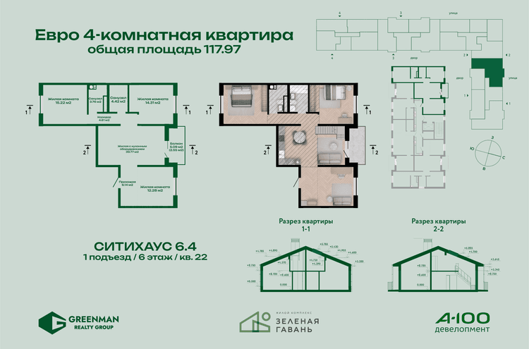 Еврочетырешка Ситихаус № 6.4 - 22 | Агентство недвижимости Greenman Realty Group
