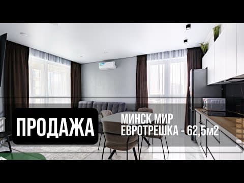 Новостройка в ЖК Минск Мир, Лученка, 32 | Агентство недвижимости Greenman Realty Group