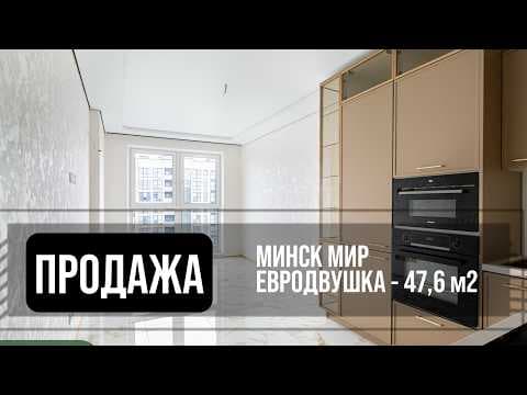 Новостройка в ЖК Минск Мир дом «Бали» | Агентство недвижимости Greenman Realty Group