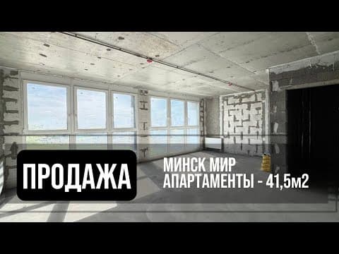 Новостройка в ЖК Минск Мир | Агентство недвижимости Greenman Realty Group