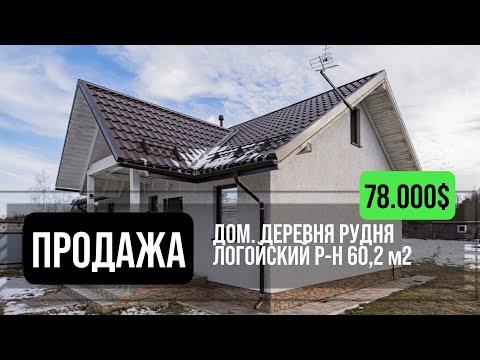 Дом возле реки и леса! | Агентство недвижимости Greenman Realty Group