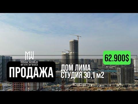 Новострой с шикарным видом на МФЦ! | Агентство недвижимости Greenman Realty Group