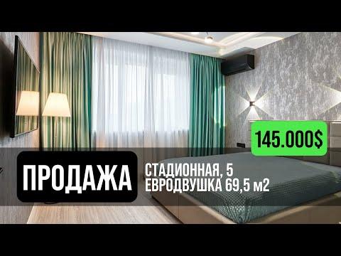 Уютная и просторная квартира с шикарным ремонтом! | Агентство недвижимости Greenman Realty Group